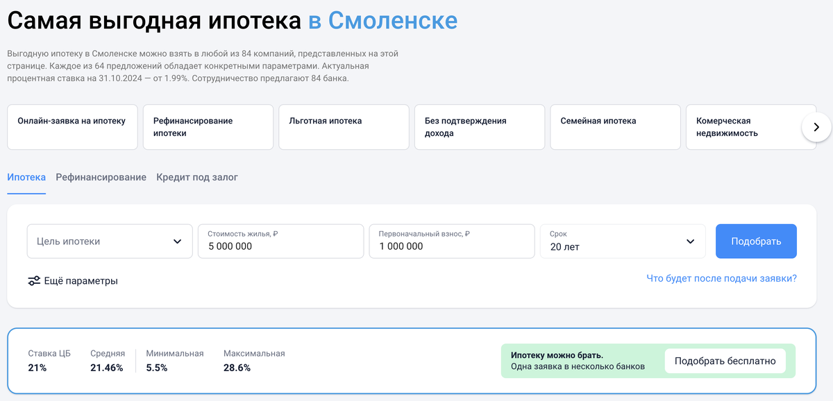 Хоть бы постеснялись это "выгодной" называть