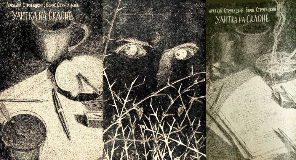 А. и Б. Стругацкие, "Улитка на склоне", иллюстрации из журнала "Байкал", 1968 г.