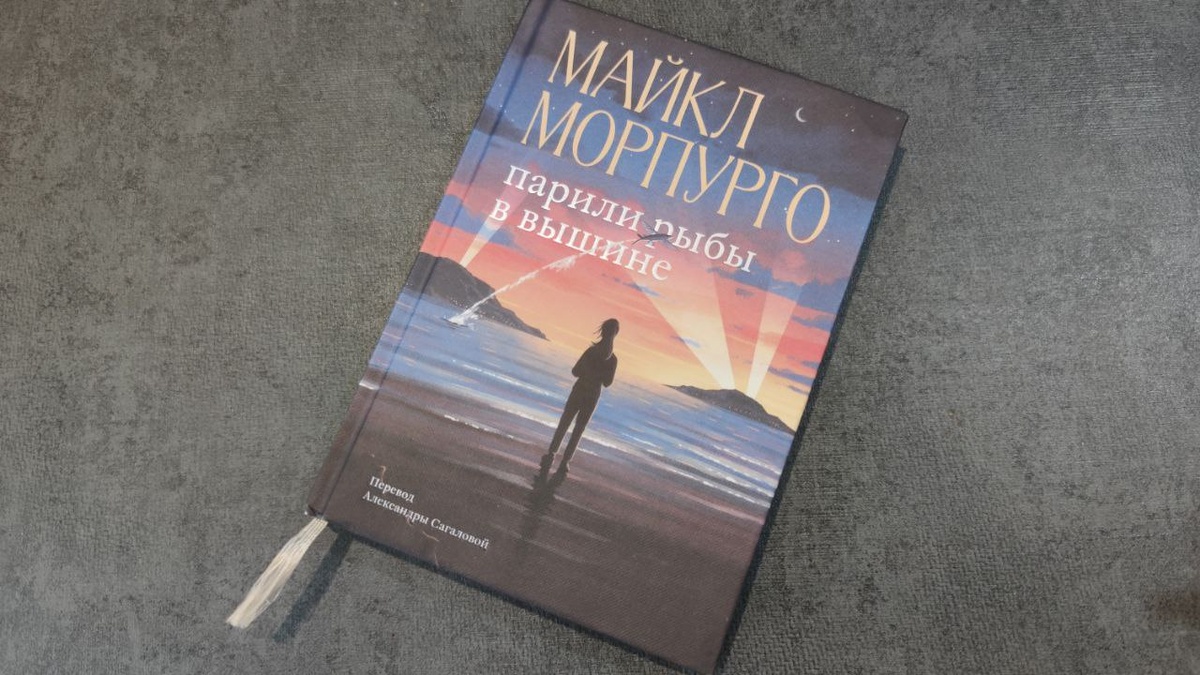 Книга вышла в издательстве Popcorn books. Перевод Александры Сагаловой, иллюстрации Джорджа Батлера. Внутри есть ленточка-закладка ляссе. Обложка текстурная, бумага видимо льняная