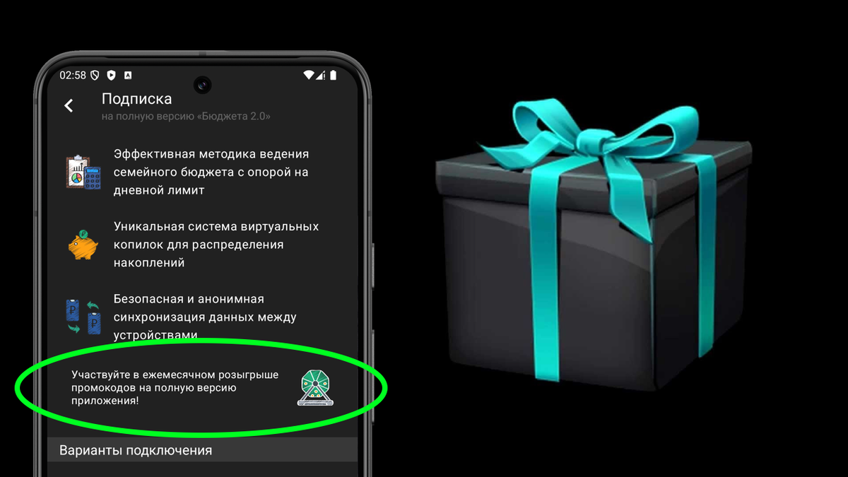 Как найти условия розыгрыша