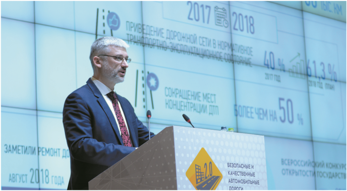 Е.И. Дитрих на семинаре «Безопасные и качественные автомобильные дороги»