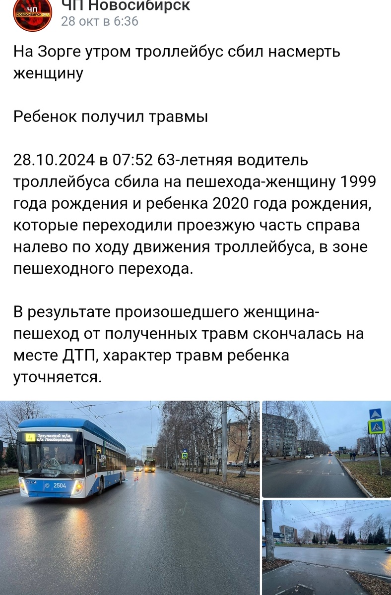 В группе повозмущались пенсионным возрастом.  Вообще же , к этой группе у меня доверия нет после того как они пропиарились на новости о девочке несовершеннолетней , родившей ребëнка в очень раннем возрасте , "умолчав", в каком году это было . Текстовая грамотность опять же.. 