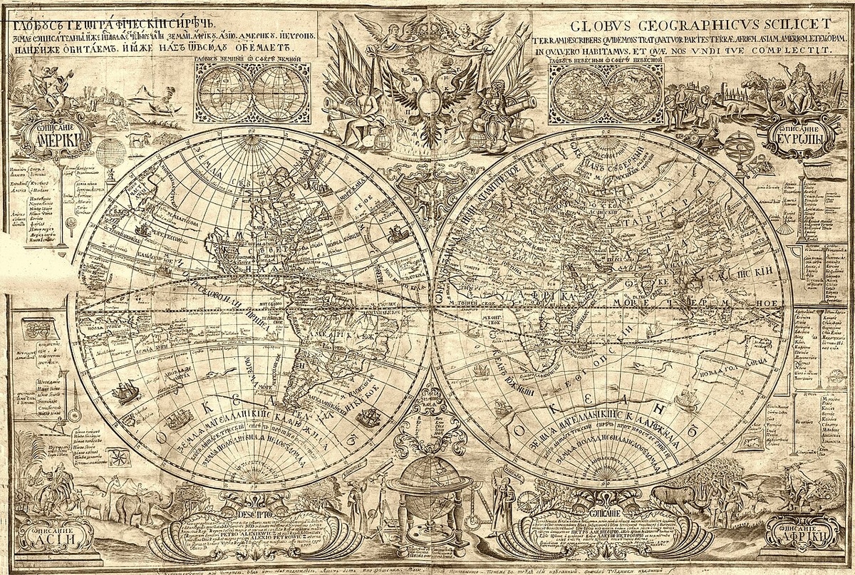 «Глобус географический» В. Киприянов (Москва, 1707 год) 