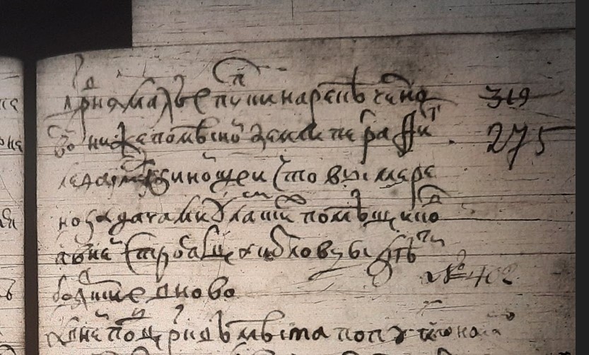 РГАДА Ф.1209. Оп.1. Д.199. - село Малые Пупки в Писцовой книге 1639-1650 гг.