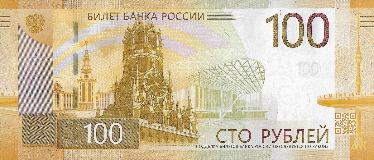 Банкнота 100 рублей, 2022 год