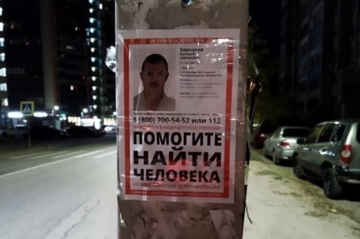    Волонтеры рассказали о том, как идут поиски пропавшего воронежца с диабетом