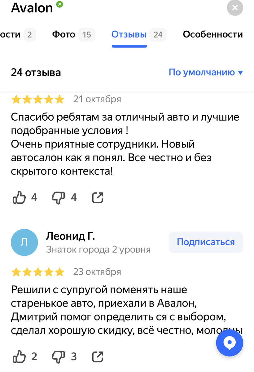 Много отзывов не бывает? А что думаете вы, когда видите о компании, хороший отзыв на каждый день?