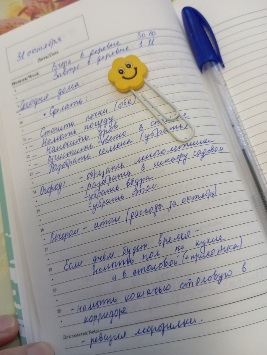 Если сделаю половину, уже хорошо :) 