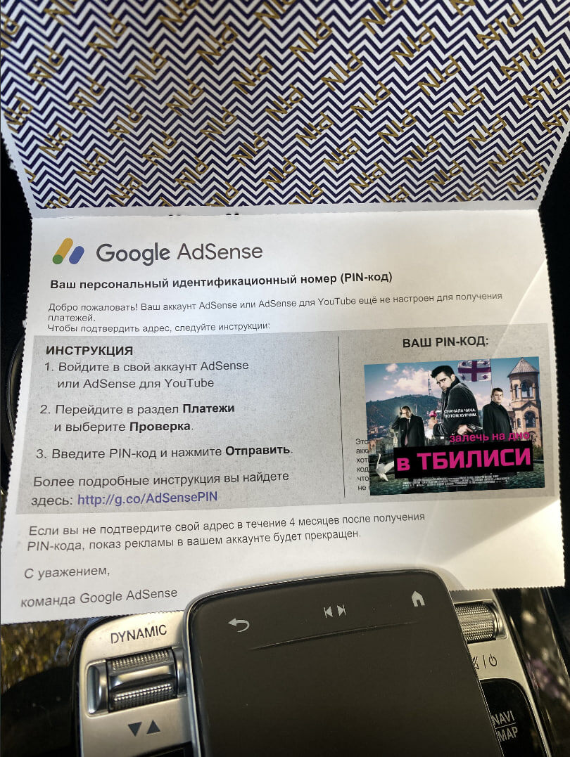 Внутри письма есть код, я его закрыл.