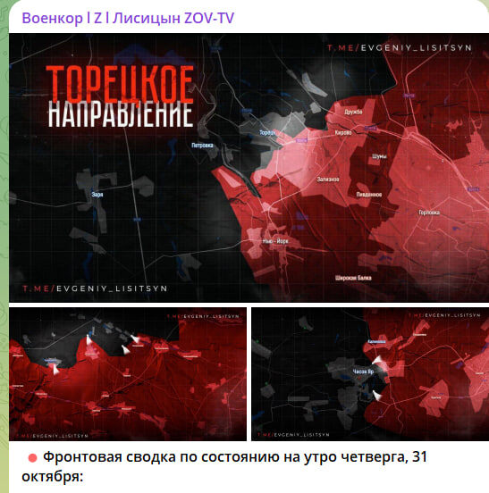    Скриншот с канала военкора Лисицына