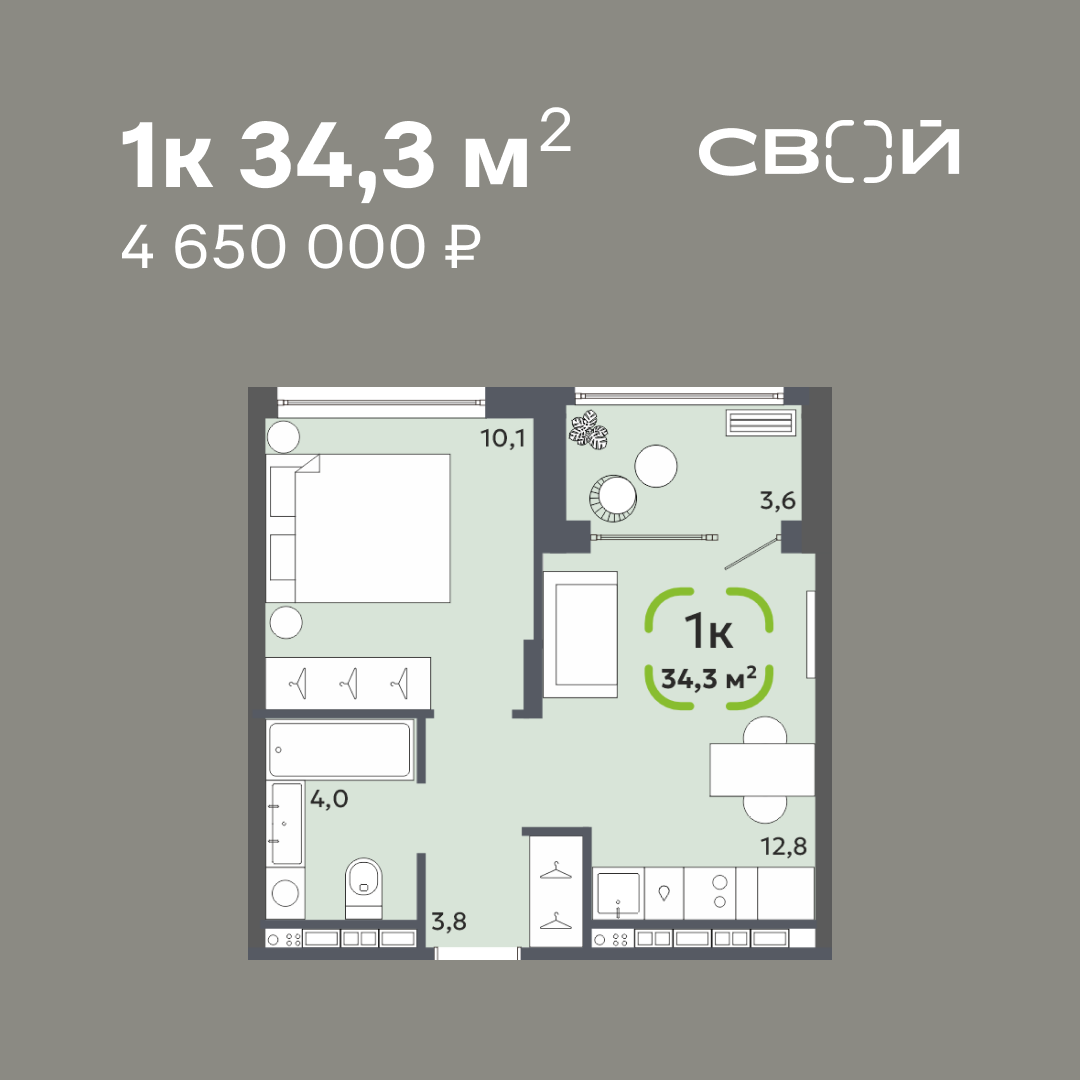 Уютная квартира с продуманной кухней-гостиной и полноценной спальней с большим окном. Вариант отлично подойдёт для студента или молодой пары