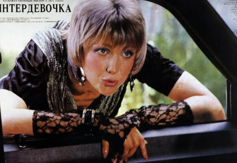 Из Яндекс картинок