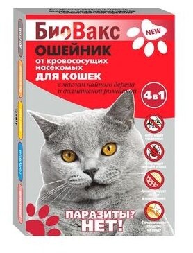 БиоВакс ошейник от блох и клещей Паразиты? Нет! для кошек
