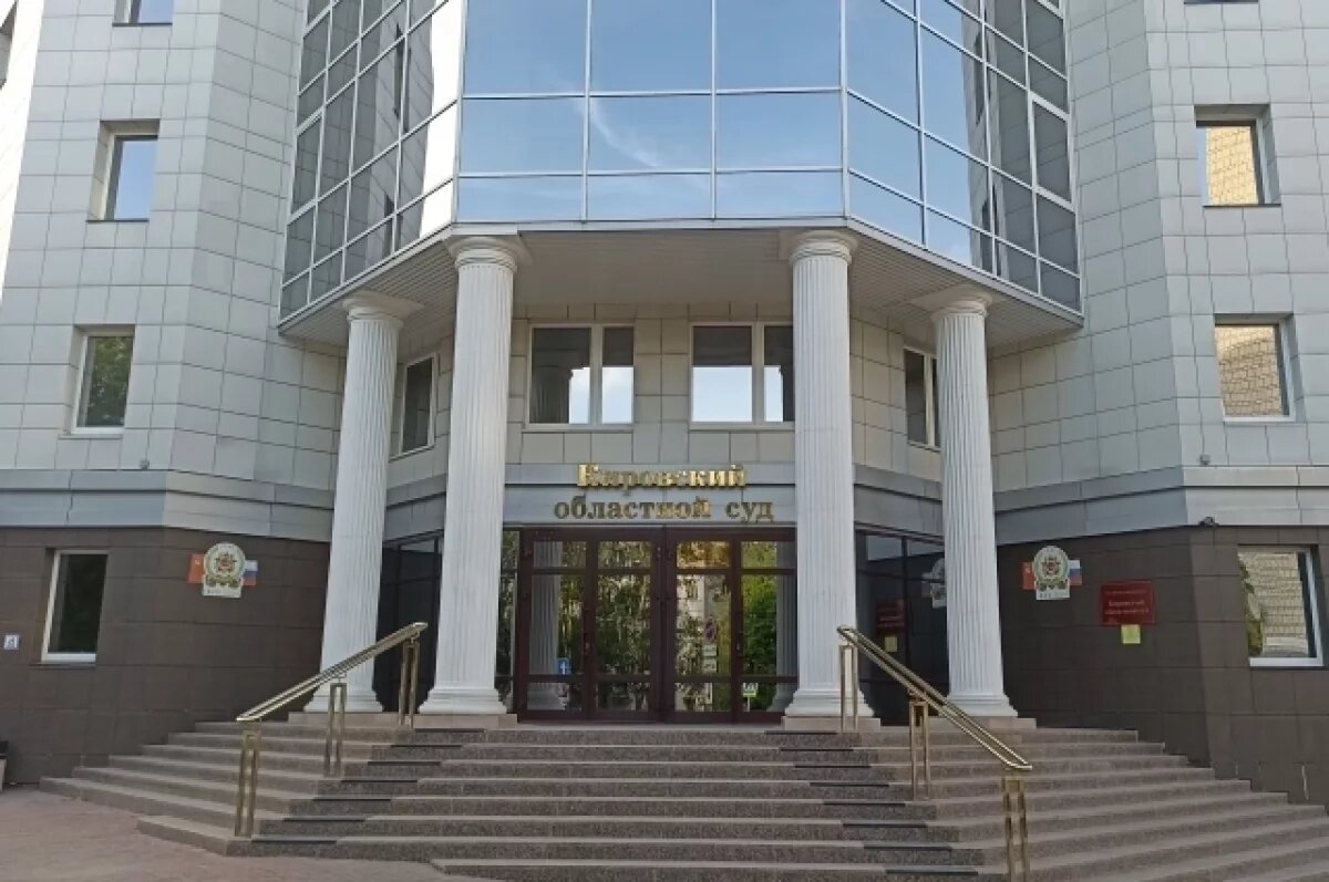    Судебная коллегия по уголовным делам Кировского областного суда оставила приговор без изменения