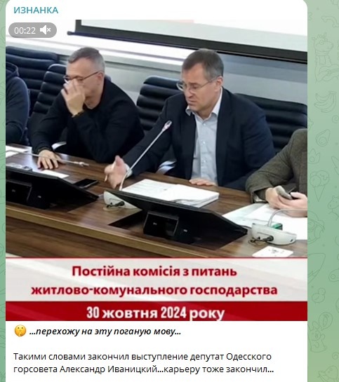    Фото: Скриншот Telegram/Изнанка