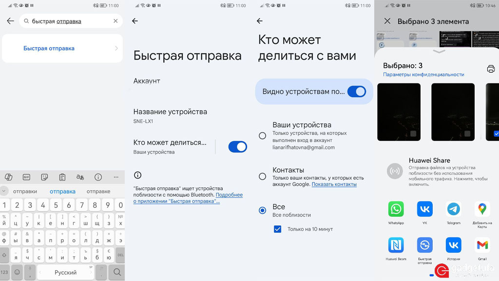 Как перенести фото на новый андроид Как перенести фотографии с Android на Android Гаджет Уфа Дзен