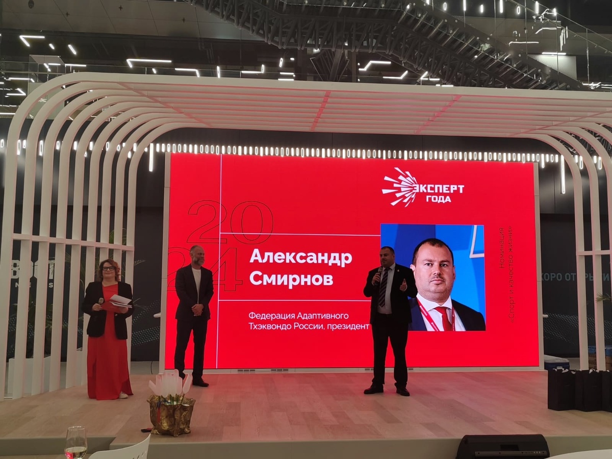 XIII Международная премия «ЭКСПЕРТ ГОДА» 2024