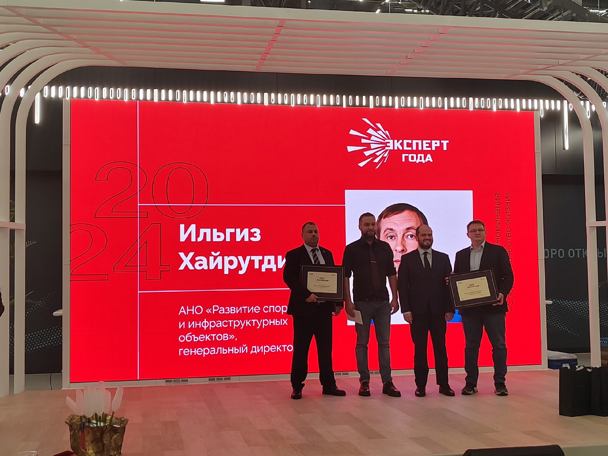 XIII Международная премия «ЭКСПЕРТ ГОДА» 2024