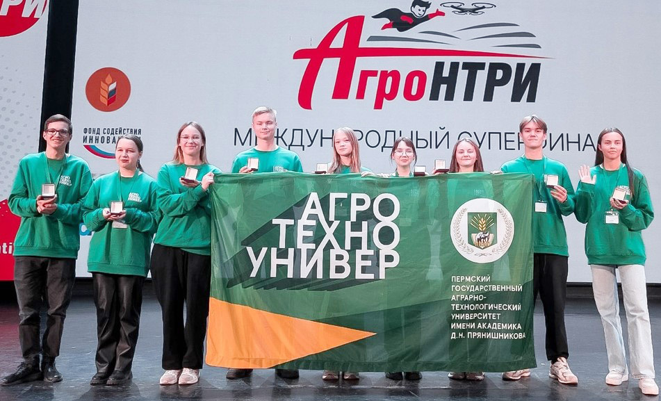 Школьники из Пермского края на конкурсе «АгроНТРИ»