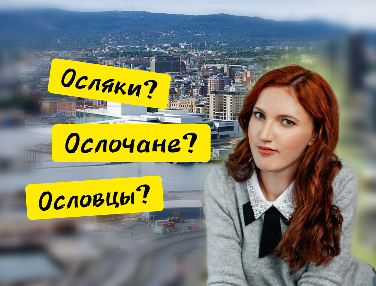 Привет, я Леся. Подписывайтесь на мой блог, чтобы узнать всё самое интересное о русском языке и не только!