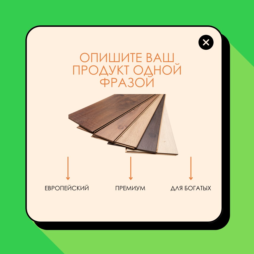 Описание продукта