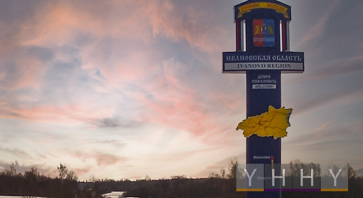    Фото: Ивановская область