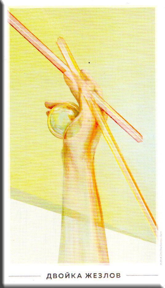 Таро Истока