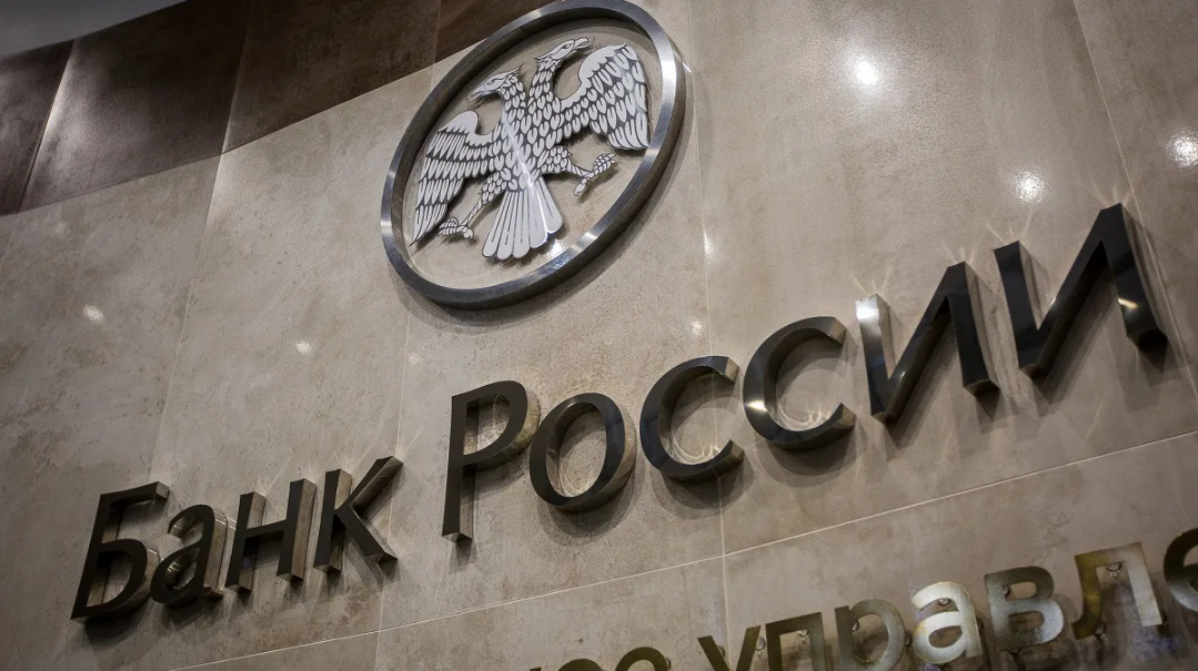 Банк России. Источник: Южный Федеральный