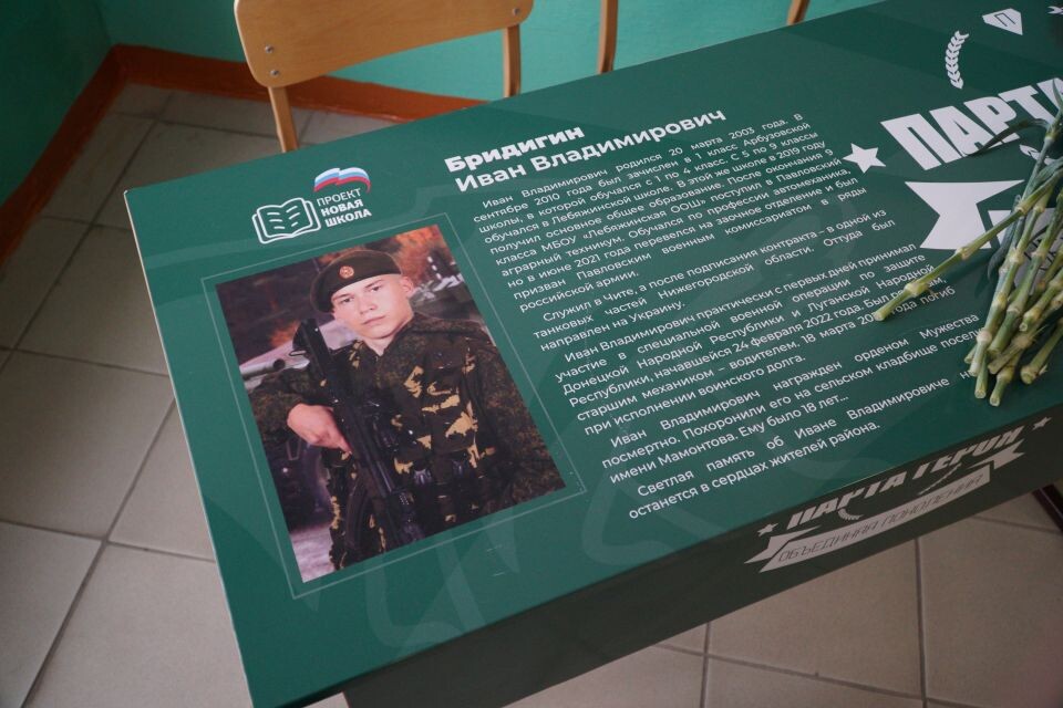    Открытие Парты Героя в Лебяженской школе. Источник: пресс-служба партии "Единая Россия"