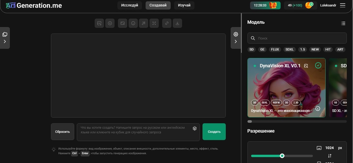Так выглядит нейросеть из браузера.