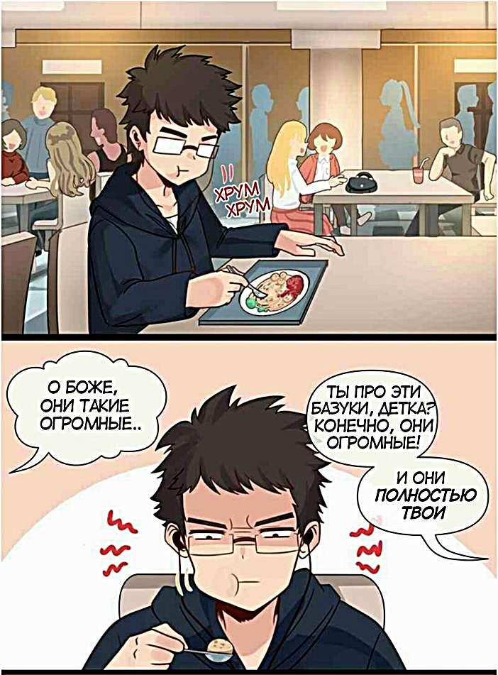 Листайте галерею, чтобы почитать весь комикс.