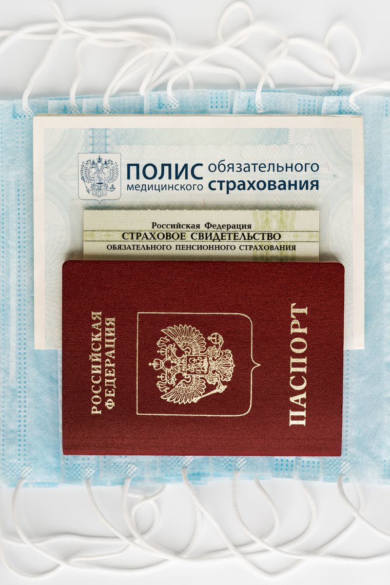 Загранпаспорт РФ, полис и свидетельство