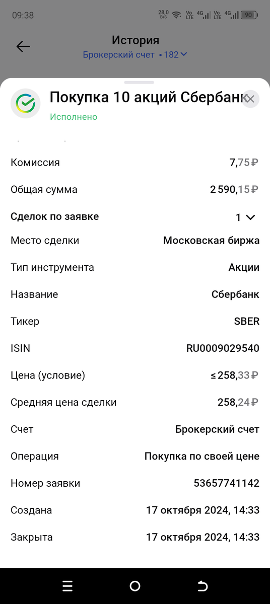 Цена акции на сегодняшний день ещё упала, возможно будет падать и дальше. 