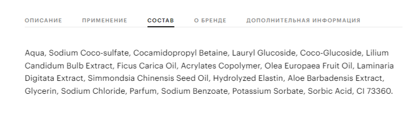 Лаконичный и понятный состав геля FOR ME BY GOLD APPLE 01.Moon grass