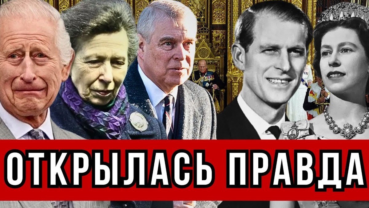 Принц Чарльз, Принцесса Анна, Принц Эндрю и их родители