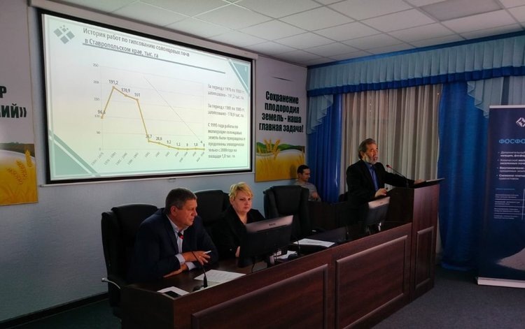    Перспективы повышения плодородия солонцеватых почв Ставрополья фосфогипсом обсудили на совещании