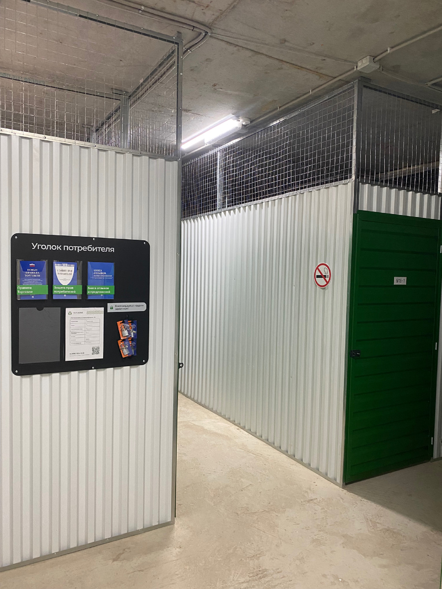 Кладовки в Ростове запущены 