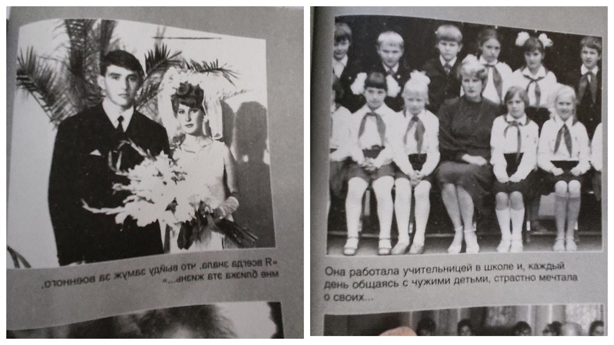 В молодости: свадьба, первые ученики