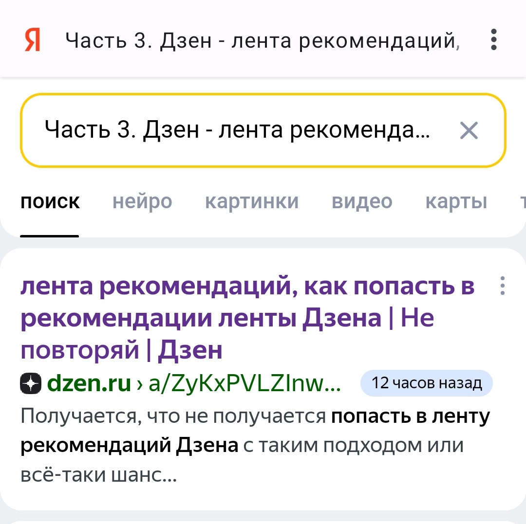 Как видите дзен очень быстро индексирует новые статьи авторов