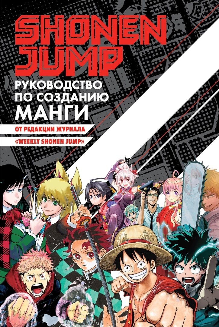    Манга Shonen Jump+