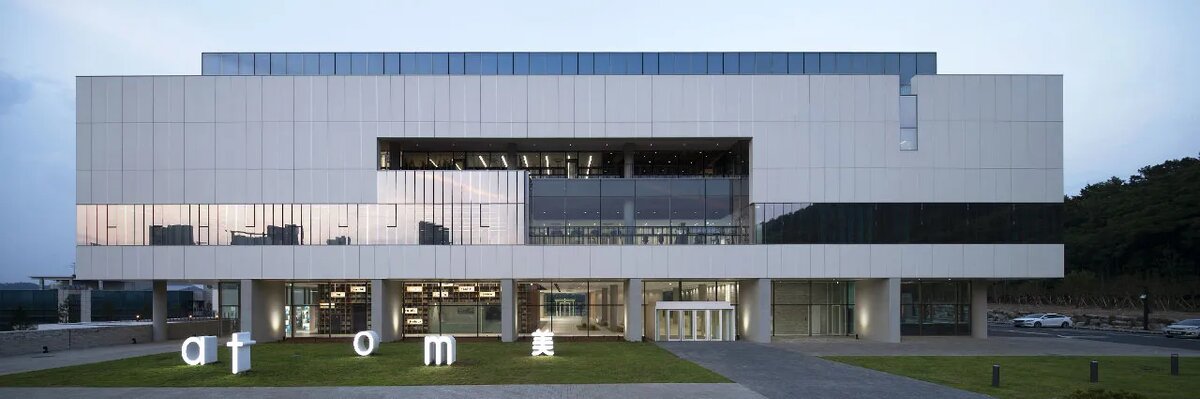 Офис Атоми