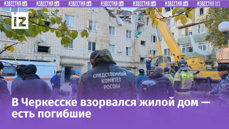 Фото: "Известия"