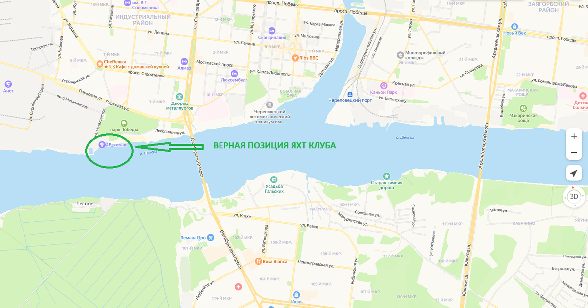 Правильная позиция яхт клуба