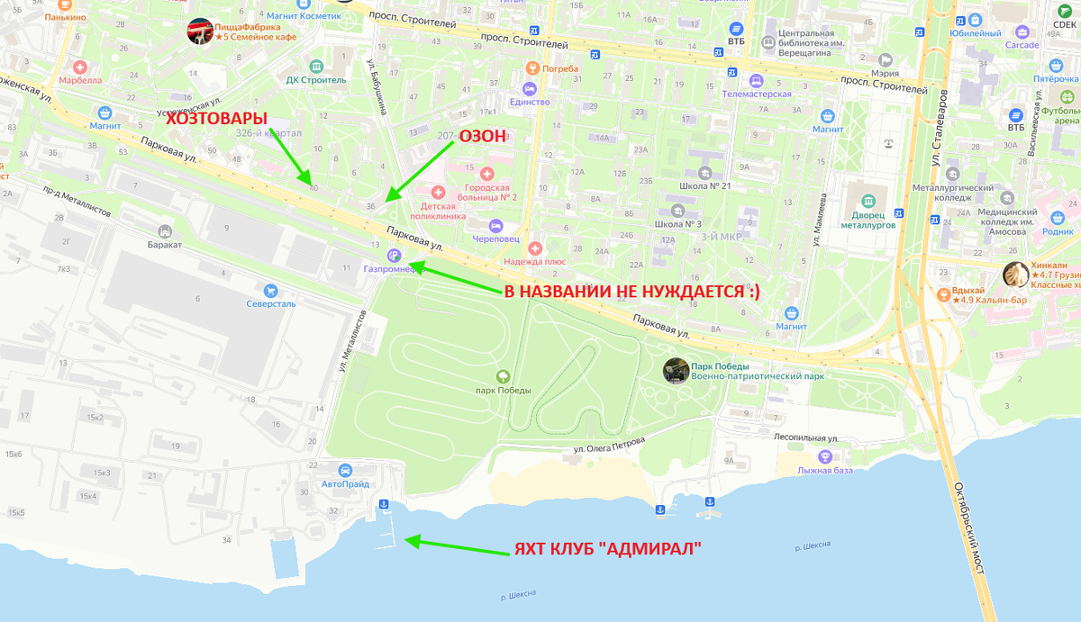 Краткая схема полезных магазинов рядом с яхт клубом
