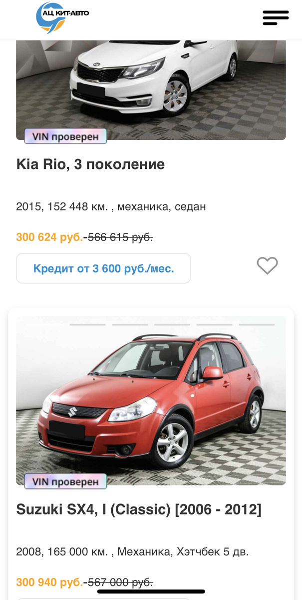 Ни цена, а мечта перекупщика! На кого рассчитывает Кит авто занижая в двое от рынка цены?