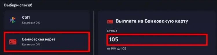    Выбор банковских карт для выплаты денег