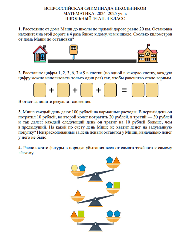 В целом задания довольно симпатичные, но вот последнее...