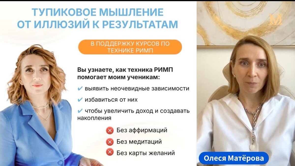 Скриншот с вебинара