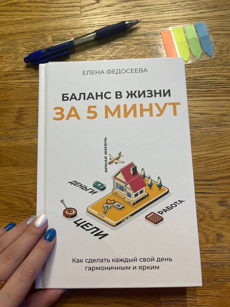 Листайте галерею, чтобы заглянуть внутрь книги + я сняла про нее ролик, показывающий, что внутри, он тут: https://dzen.ru/shorts/67225c01a8591403ddec73e4