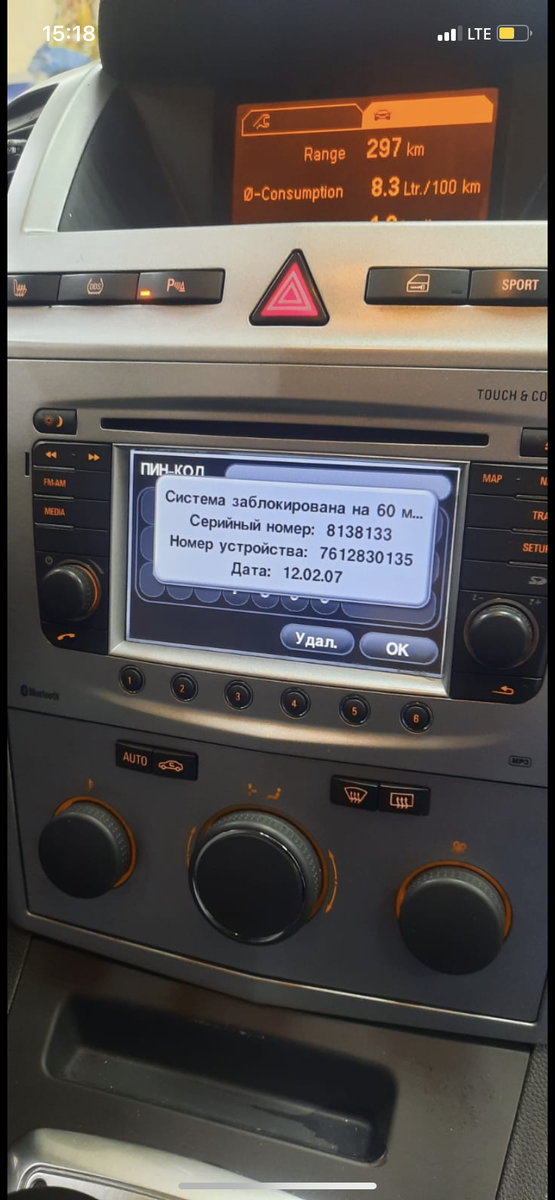 Очень крутая магнитола ОПЕЛЬ в 2000 году это был супер-хит! А сейчас динозавр!